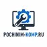 Ремонт и обслуживание компьютерной техники любой словжности